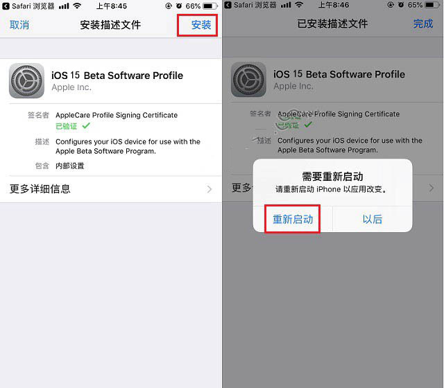 湖里苹果手机维修分享iOS15 beta2修订版更新了什么内容 
