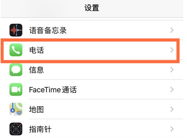 湖里苹果手机维修分享iPhone12如何设置来电小窗口 