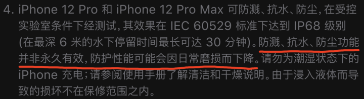 湖里苹果手机维修分享为什么 iPhone 标明防水仍有可能进水损坏 