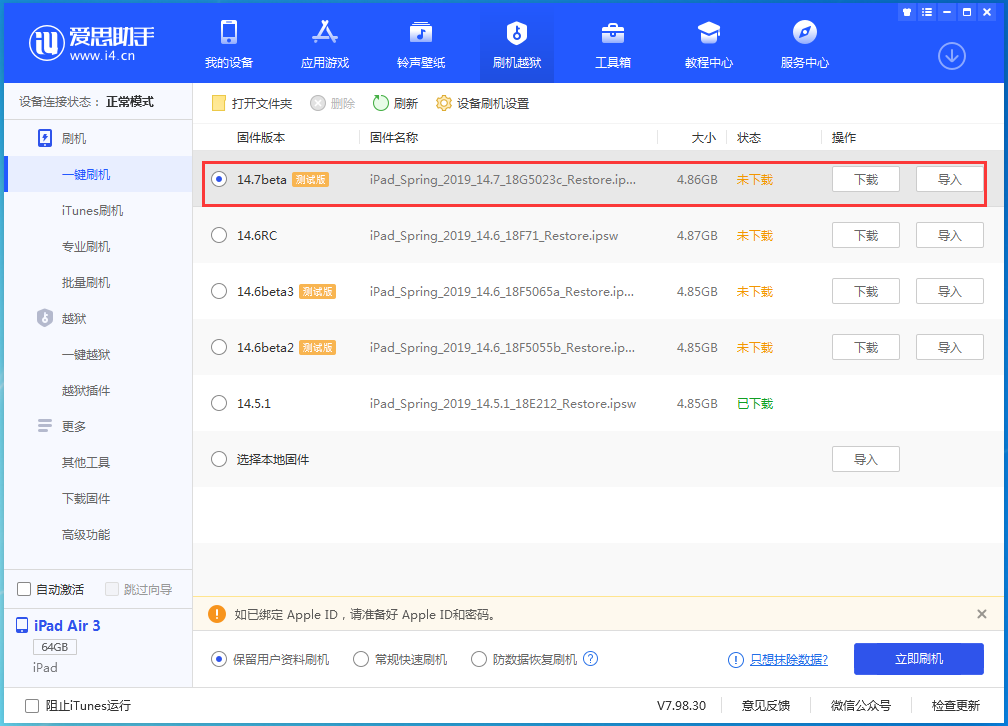 湖里苹果手机维修分享iPhone 保护隐私小技巧 