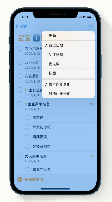 湖里苹果手机维修分享iPhone 12 小技巧 