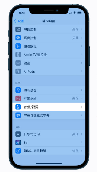 湖里苹果手机维修分享iPhone 12 小技巧 