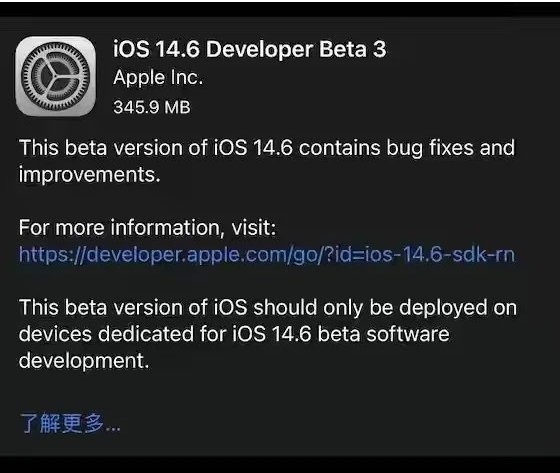 湖里苹果手机维修分享iOS14.6正式版什么时候来 
