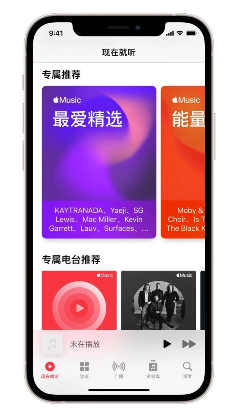 湖里苹果手机维修分享iOS 14.5 Apple Music 新功能 
