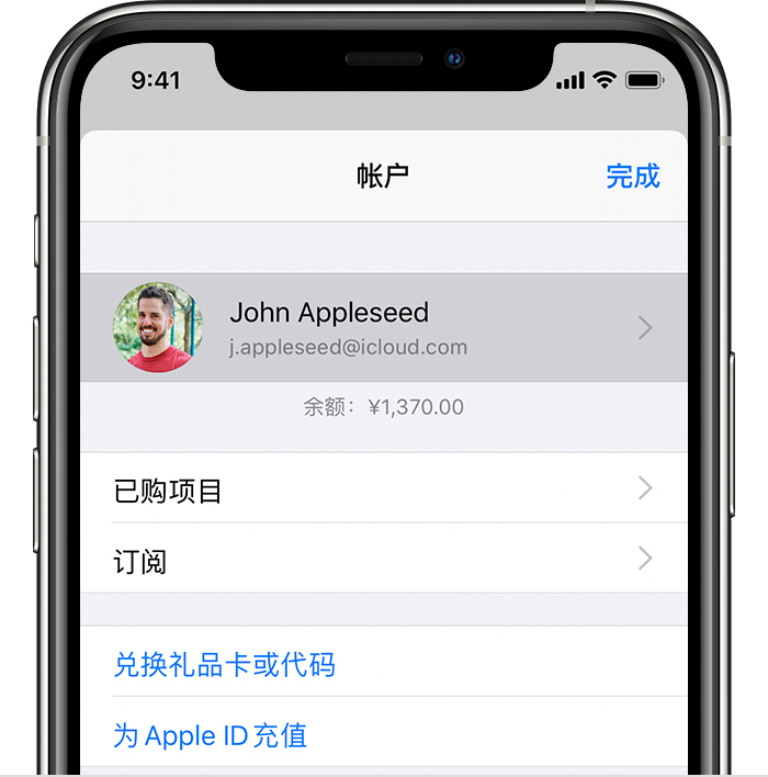 湖里苹果手机维修分享iPhone 12 如何隐藏 App Store 已购项目 