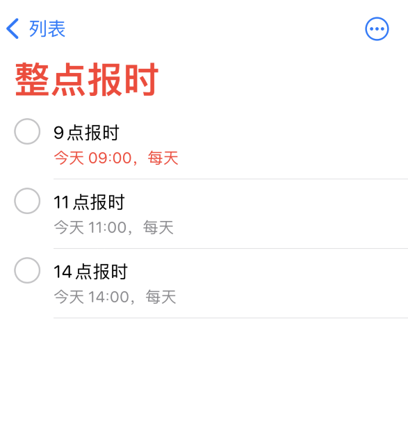 湖里苹果手机维修分享如何在 iPhone 上设置整点报时提醒 