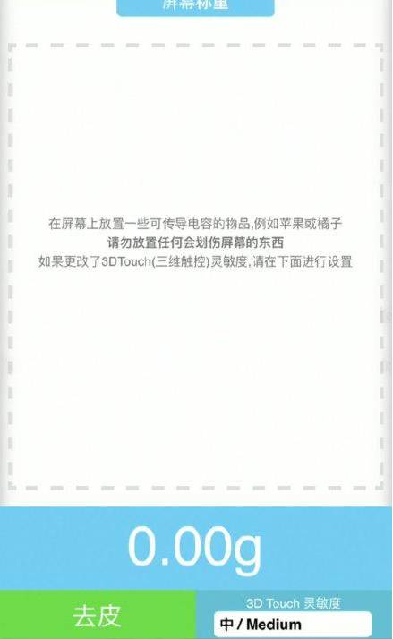 湖里苹果手机维修分享iPhone手机称重的步骤 
