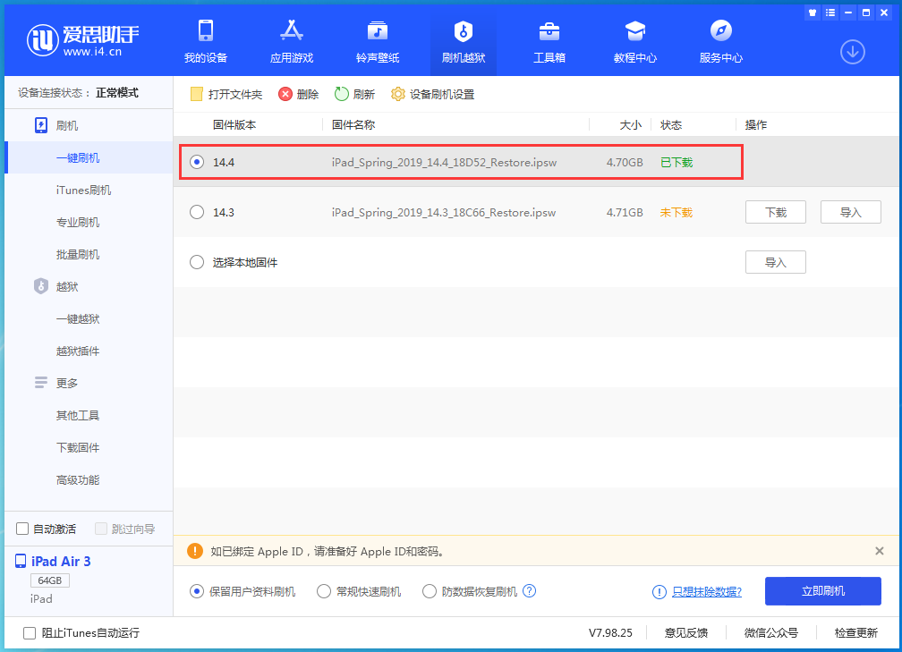 湖里苹果手机维修分享iPhone 12 提示“无法检查更新”导致不能正常升级怎么办 