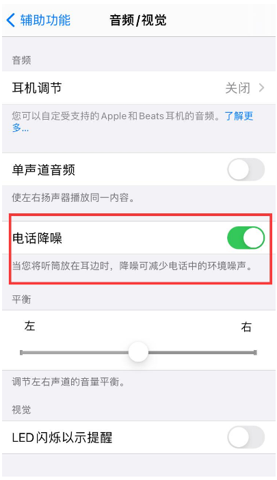 湖里苹果手机维修分享iPhone12 扬声器有杂音怎么办 