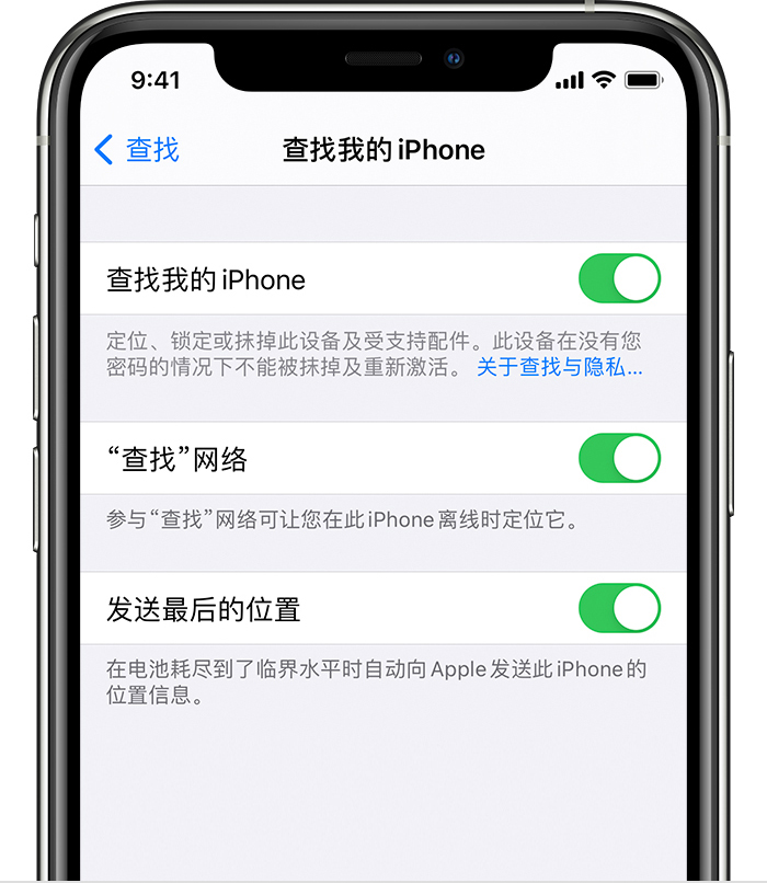 湖里苹果手机维修分享如何在 iPhone 上开启的「查找」功能 