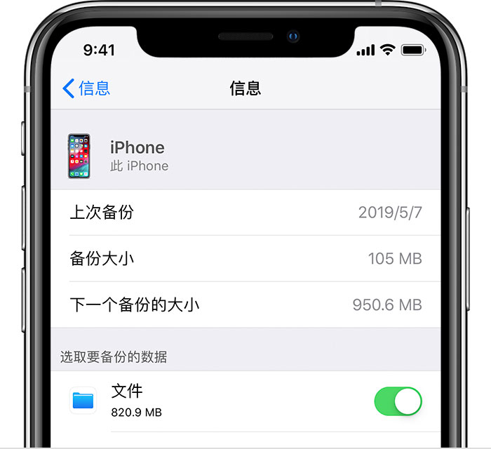 湖里苹果手机维修分享iPhone 显示“备份失败”应如何解决 