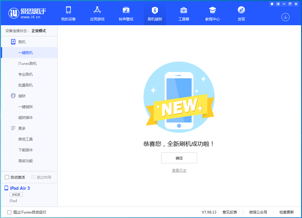 湖里苹果手机维修分享iOS 14.4RC 版更新内容及升级方法 