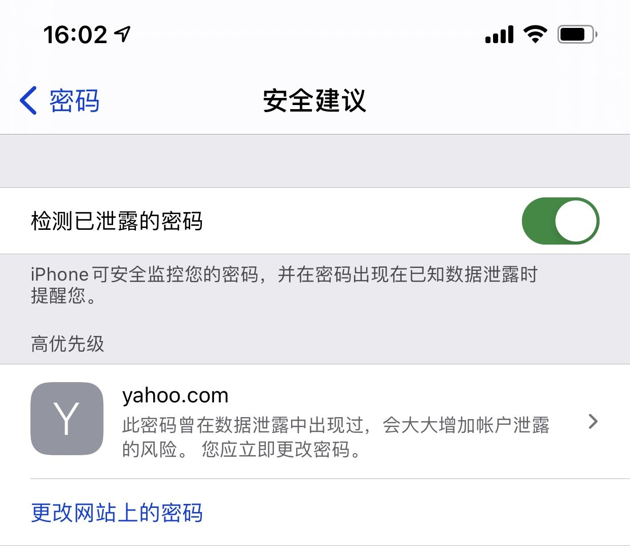 湖里苹果手机维修分享iCloud 钥匙串有什么用 