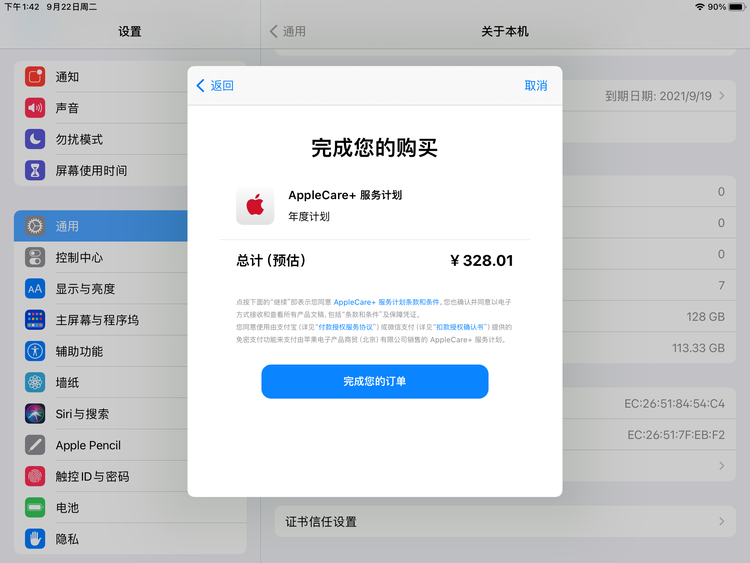 湖里苹果手机维修分享AppleCare+ 有哪些升级服务内容 