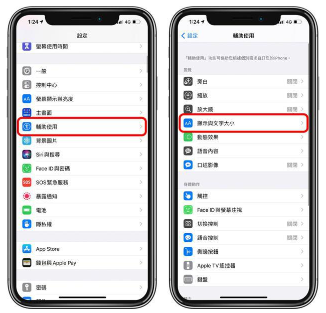湖里苹果手机维修分享 iPhone屏幕变黄解决办法 