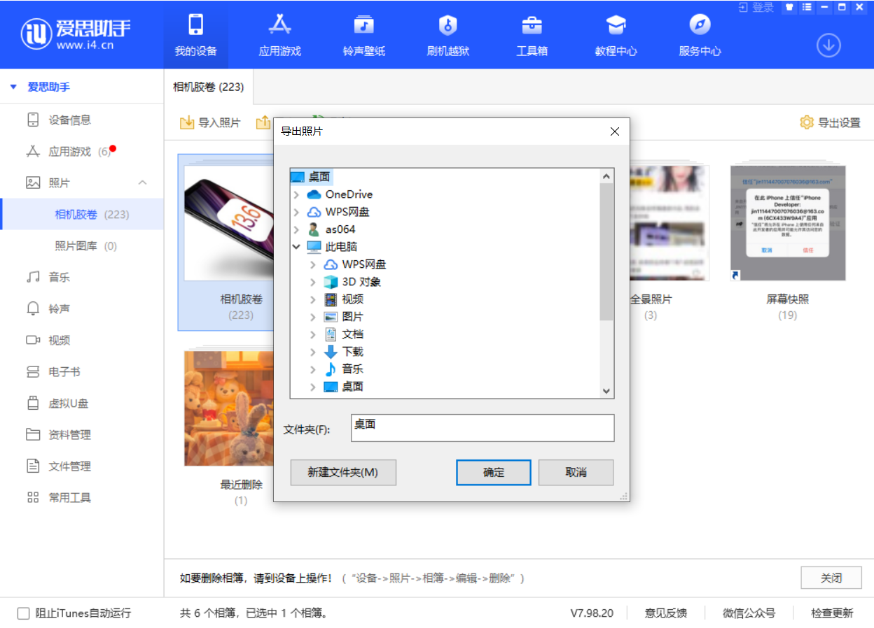 湖里苹果手机维修分享如何将 iPhone 12 中的照片快速备份到电脑中 
