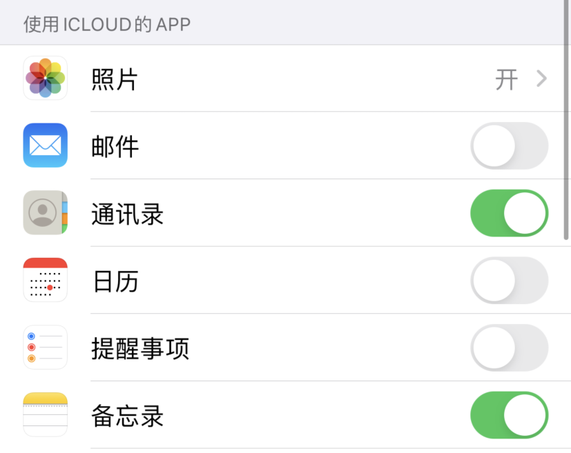 湖里苹果手机维修分享如何在 iPhone 12 上使用 iCloud 备份或同步数据 