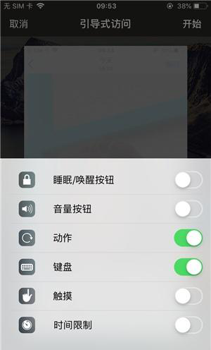 湖里苹果手机维修分享iOS 14中引导式访问模式有什么用 