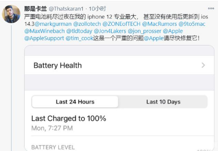 湖里苹果手机维修分享为什么说iOS14.3正式版不值得升级 