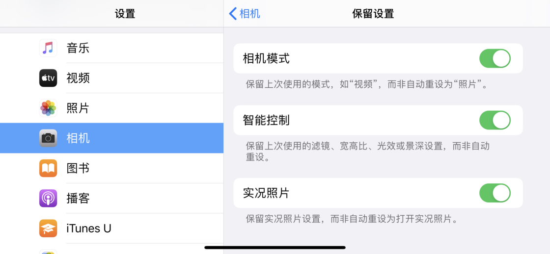 湖里苹果手机维修分享如何巧妙利用 iPhone 原生相机里的设置拍摄好看的照片 