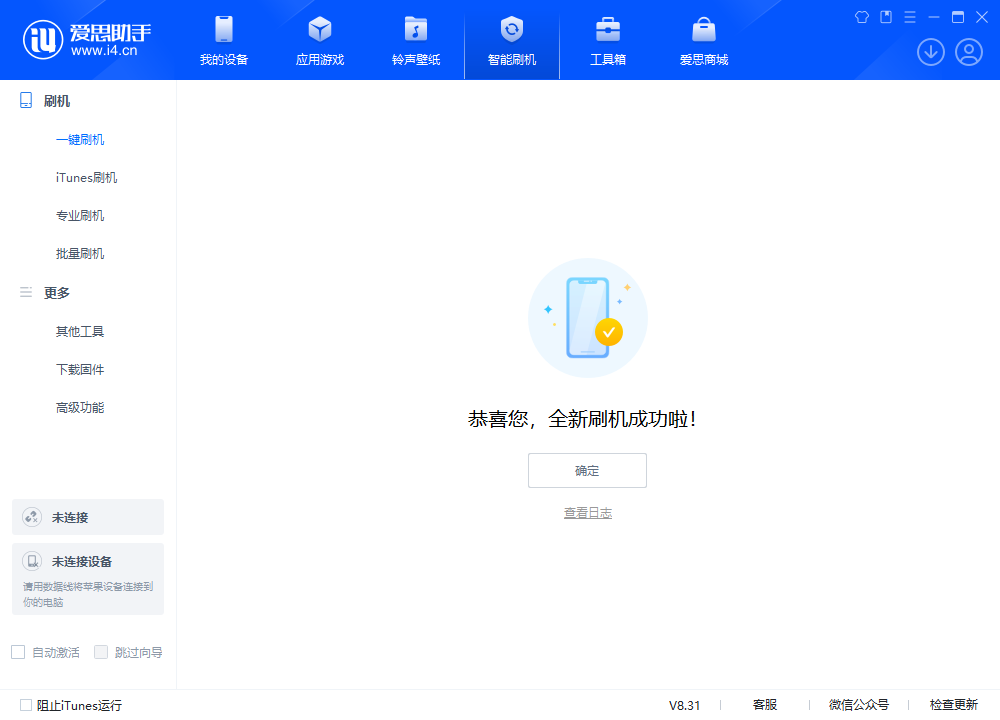湖里苹果手机维修分享iOS 18.2正式版升级_iOS 18.2正式版一键刷机教程 