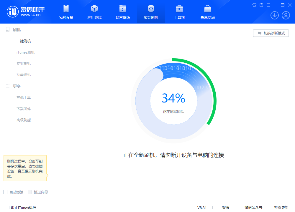 湖里苹果手机维修分享iOS 18.2RC版升级_iOS 18.2RC版一键刷机教程 