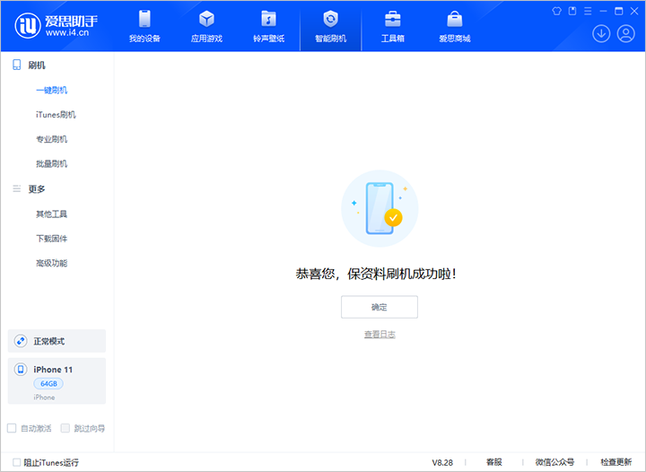 湖里苹果手机维修分享iOS 17.7 RC版升级_iOS 17.7 RC版一键刷机教程 