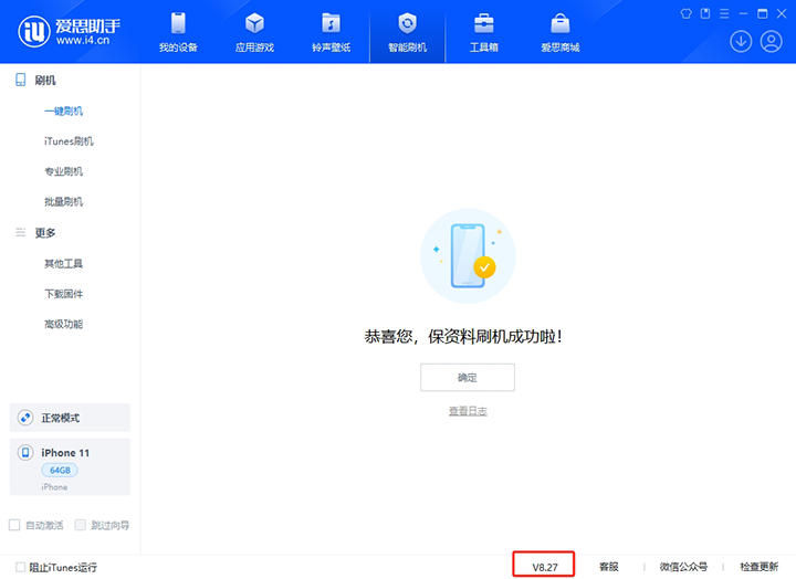 湖里苹果手机维修分享iOS 17.6正式版评测_iOS 17.6正式版一键刷机教程 