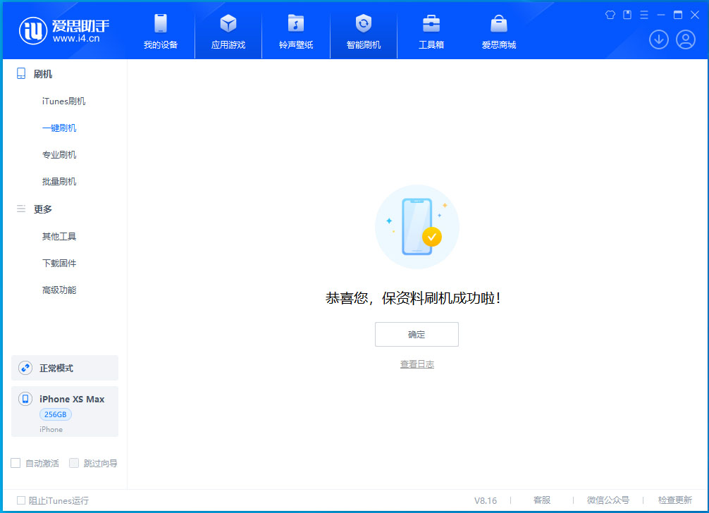 湖里苹果手机维修分享iOS 17.3.1正式版升级_iOS 17.3.1正式版一键刷机教程 