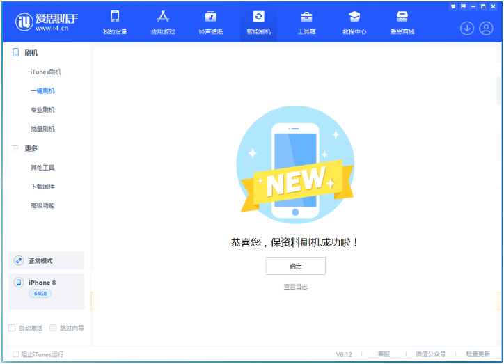 湖里苹果手机维修分享iOS 16.7.3RC版升级_iOS 16.7.3 RC版一键刷机教程 