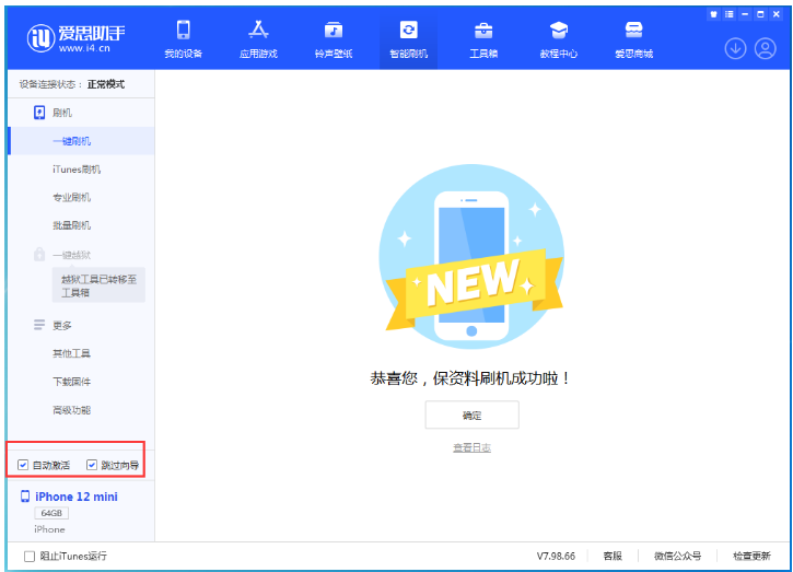 湖里苹果手机维修分享iOS 17.2 RC版升级_iOS 17.2 RC版一键刷机教程 