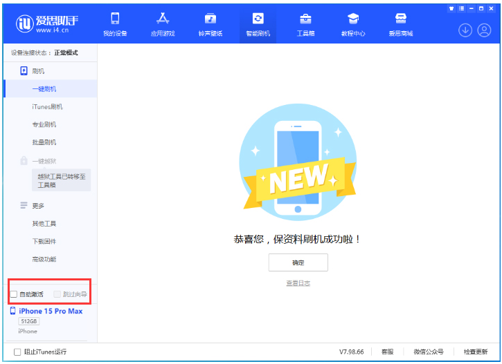 湖里苹果手机维修分享iOS 17.1.2 正式版升级_iOS 17.1.2 正式版一键刷机教程 