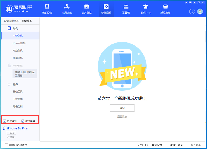 湖里苹果手机维修分享iOS 15.7.5 正式版升级_iOS 15.7.5 正式版一键刷机教程 