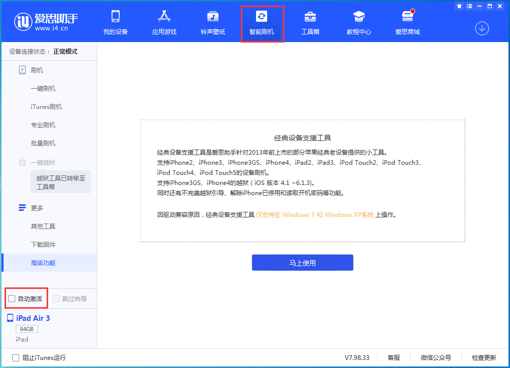 湖里苹果手机维修分享iOS 15.2 测试版升级_iOS 15.2 测试版一键刷机教程 