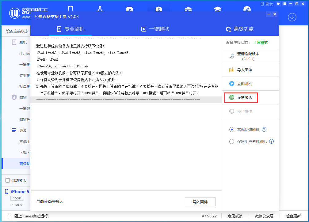 湖里苹果手机维修分享iOS 12.4.9正式版_iOS 12.4.9 正式版一键刷机教程 