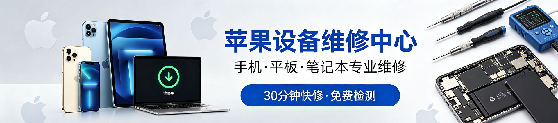 湖里苹果手机维修服务地址查询